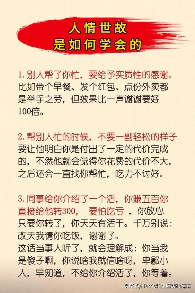 双面人是什么意思，双面人什么意思（扎心的9条人性真相；社交最高定律是及时止损）