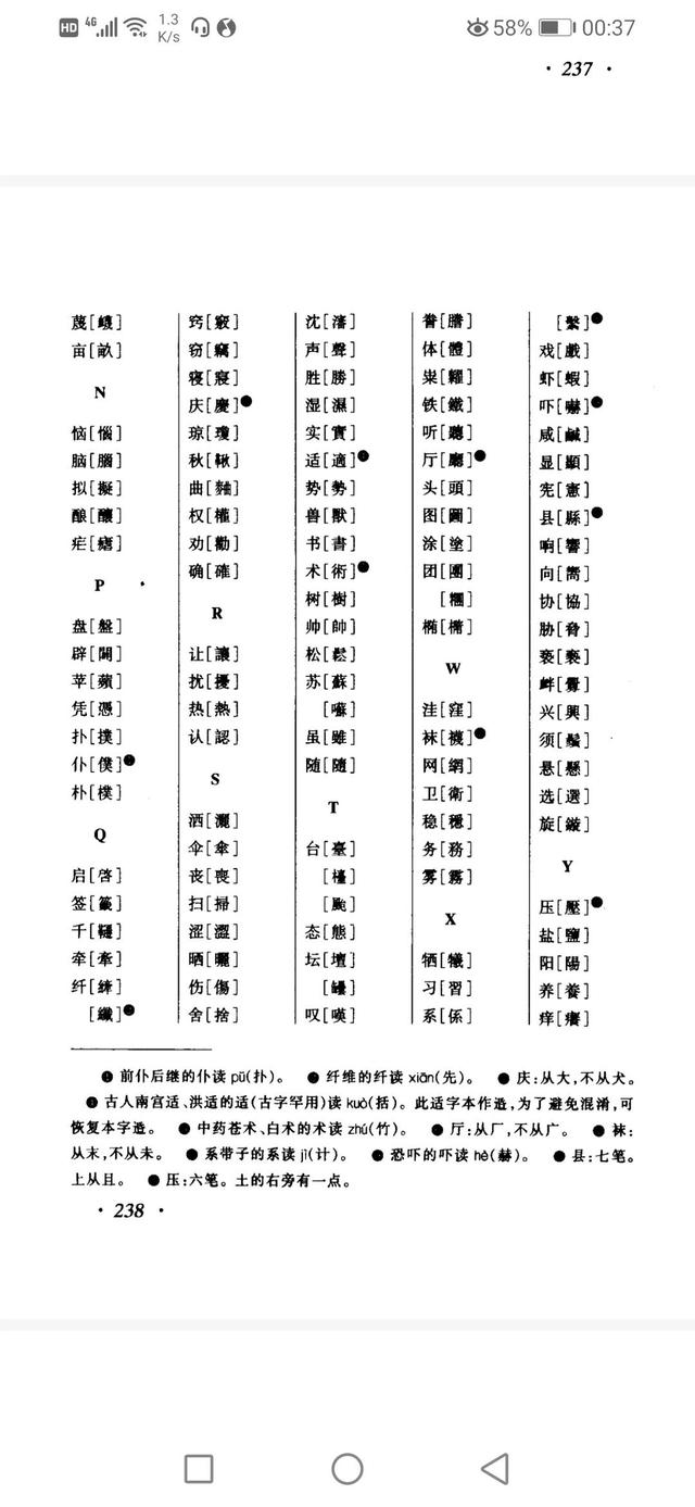 繁体字的由来，繁体字的由来手抄报（到底什么是繁体字）