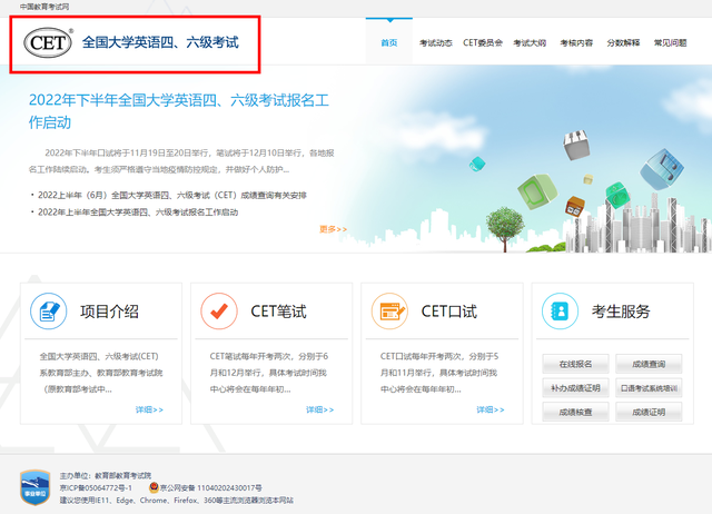 四六级考试时间几点到几点,四级上午几点到几点考试