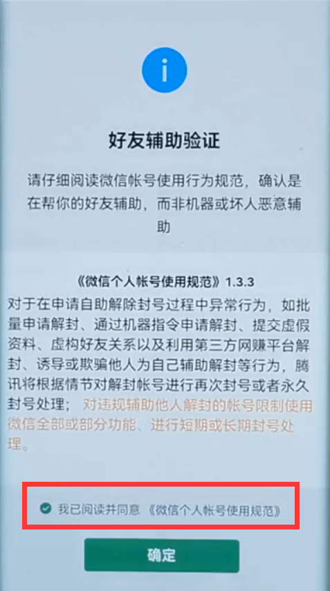 微信加好友限制(微信加好友软件免费版)
