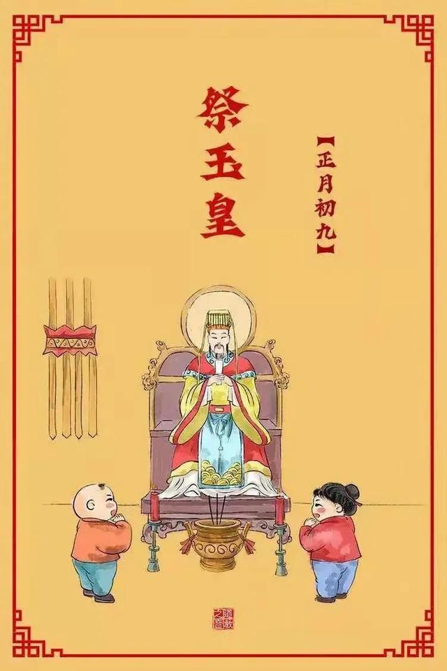 正月初九拜年祝福语图片，正月初一拜年祝福语图片（2022大年初九祝福图片）