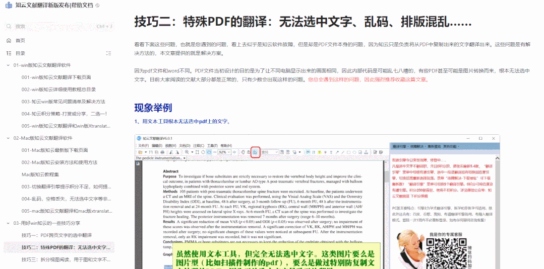 论文翻译哪个软件比较好，试试这4款论文翻译神器