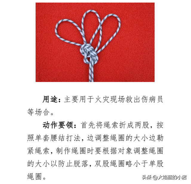 金刚结编法图解最简单，金刚结手链编法图解（消防24个救援绳结打法、用途及动作要领）