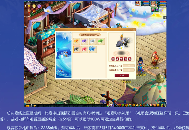 梦幻西游帮战时间，梦幻西游最新帮战攻略（梦幻西游：2.21维护解读）