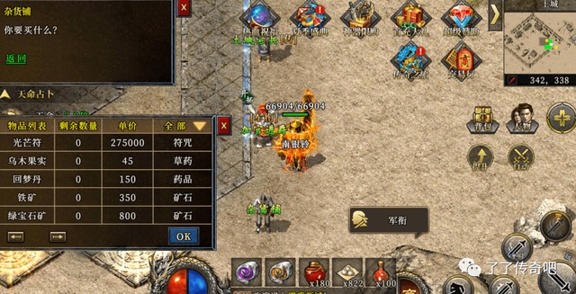 冰雪传奇攻略秘籍，冰雪传奇新手超详细攻略