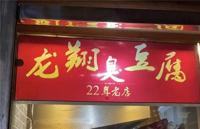 杭州人气最旺的小吃，杭州6家必吃老字号美食