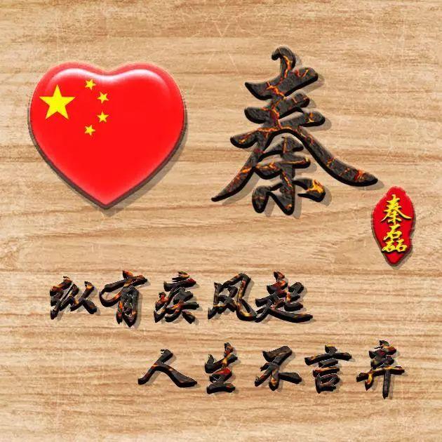 99不88，微信头像，99不88（99张“爱国”姓氏头像）