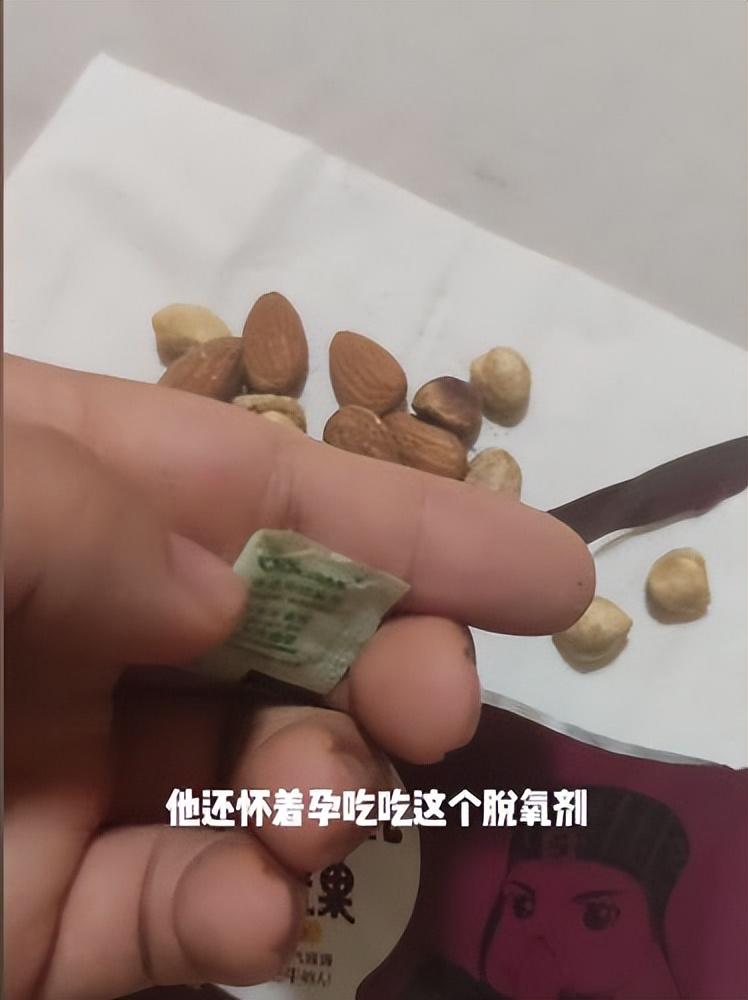 脱氧剂是什么东西，脱氧剂是什么成分（三只松鼠“脱氧剂泄露致孕妇误食”）