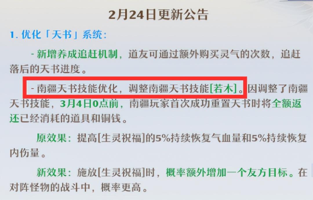 诛仙手游哪个职业厉害(新诛仙八大门派强度分析)