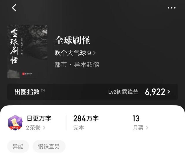 无限之虫族降临，无限流小说最好是有僵尸（八本都市异能小说）