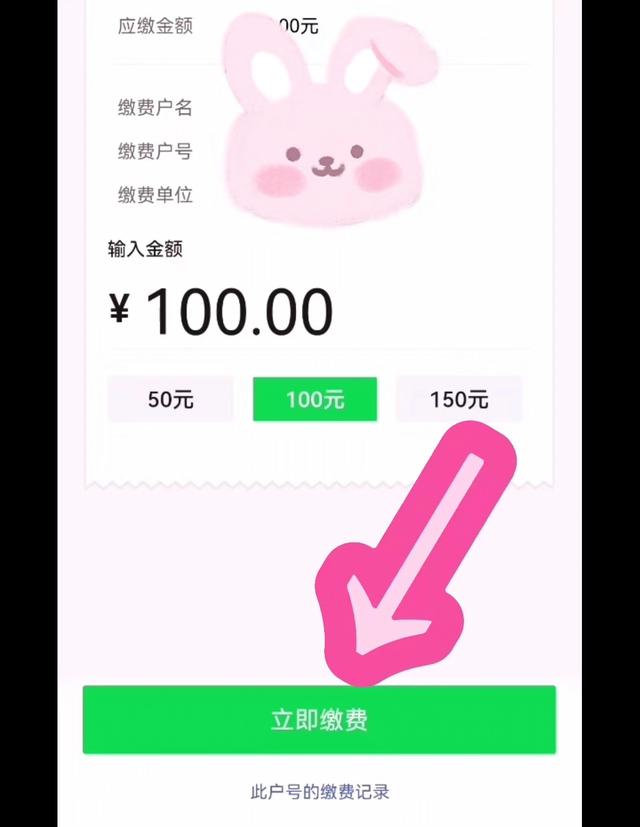 住户怎么自己交电费，足不出户，用手机交水电费！