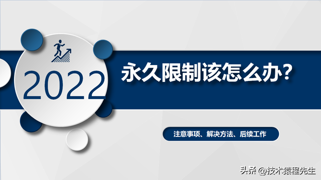 微信被永久封号还能解封吗，微信永久封号能解封吗（微信被永久限制社交功能怎么解除）