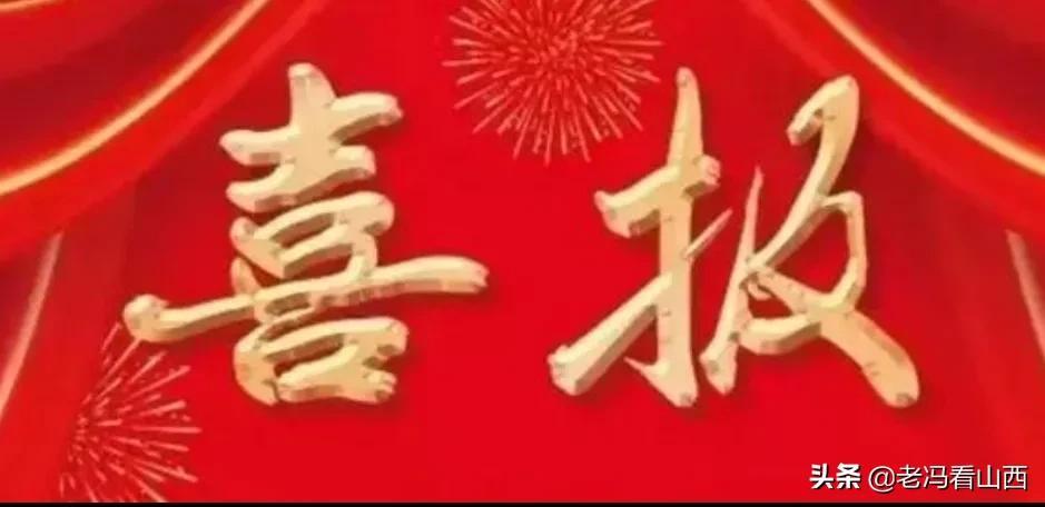 山西应用科技学院校长（山西应用科技学院校长宋兴航申报的课题获批教育部专项研究课题）