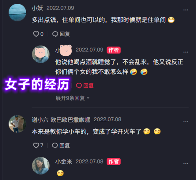 科目三女生一般练多久，科目三一把过绝招（教练开3人间“男女混住”）