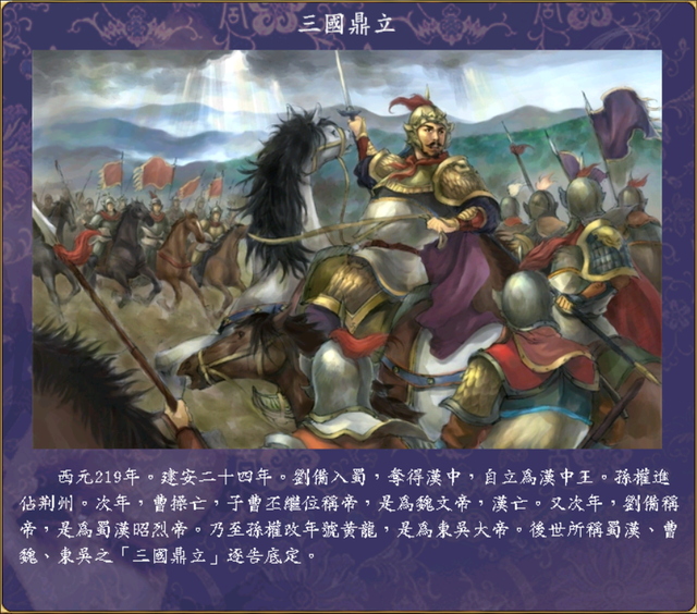 三国群英传5攻略心得，三国群英传5攻略（游戏开场动画和剧本选择中）