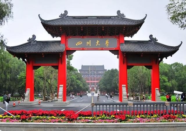 成都有哪些大学，成都有哪些大学二本（四川高校排名更新）