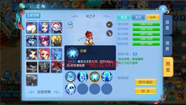 天书奇谈攻略，<GM科技刷充>礼包返利活动