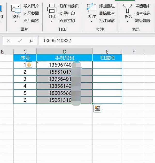 电话查询归属地，400电话号码查询（excel如何批量查询手机号归属地）