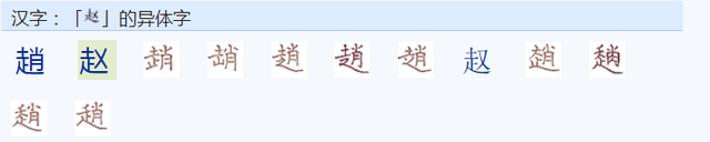 九画的字有哪些，常用字范式之八十二