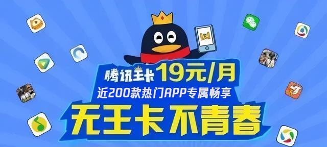 联通流量王卡30元套餐介绍，联通流量王卡申请入口（联通大王卡套餐详情）
