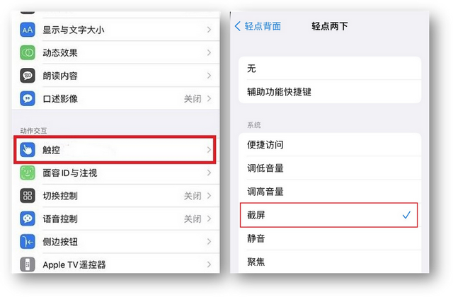 苹果8截图怎么截屏，苹果8怎么截屏（分享几个苹果手机的隐藏功能）