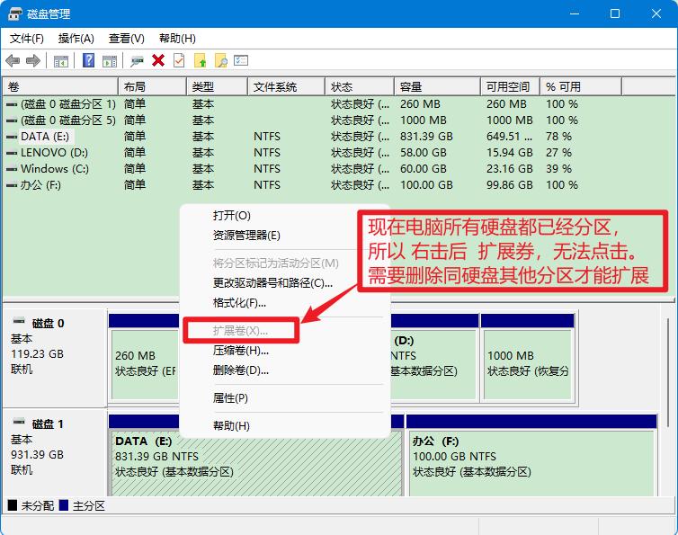 怎么把磁盘合并成一个区（c盘分小了重新分配的方法）