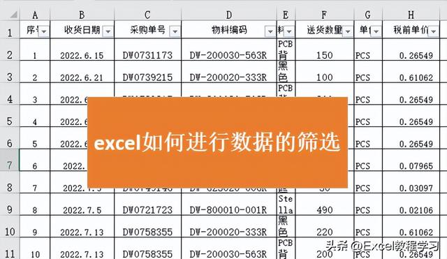 怎样在表格中筛选出自己想要的内容，表格中怎么筛选出自己想要的内容（Excel如何筛选出自己想要的数据）