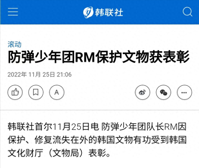 韩流成文化剽窃帮凶 防弹少年团海外宣传朝鲜阔衣 源于汉服引争议