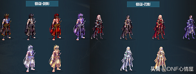 dnf揭开神秘面纱，dnf第2期稀有装扮套装苍蓝系列（DNF：23年新春三觉时装）