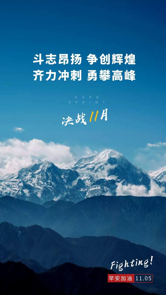 清晨励志正能量的句子，早晨正能量励志的句子（早上好图片正能量文案语录）