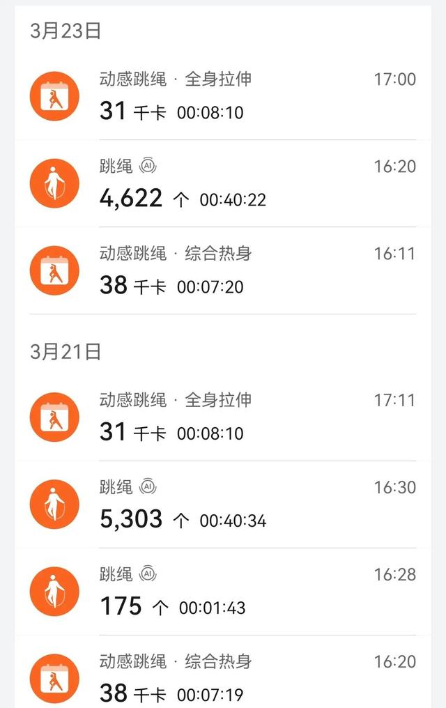 无绳跳绳有效果吗，无绳跳绳有用吗（无绳跳绳到底是不是智商税）