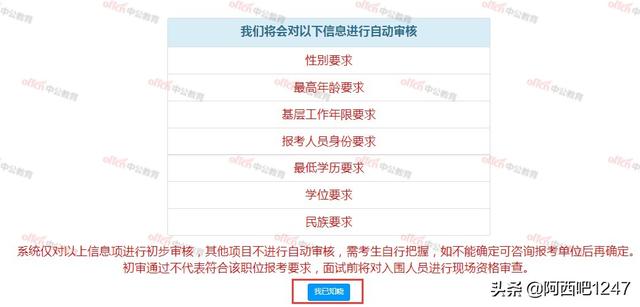 公务员报名个人简历怎么写，公务员报考个人简历怎么写（2022湖南公务员考试报考流程指导）
