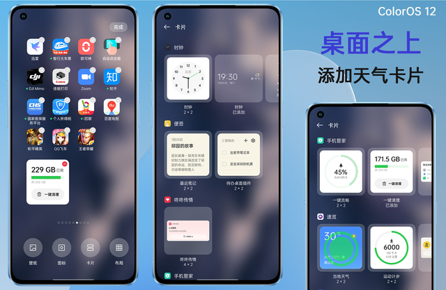 时间天气怎么设置桌面，时间天气怎么设置桌面 华为（桌面之上天气卡片）