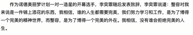 刘亦菲整容证据曝光，那个把自己整容成“刘亦菲”的19岁女孩