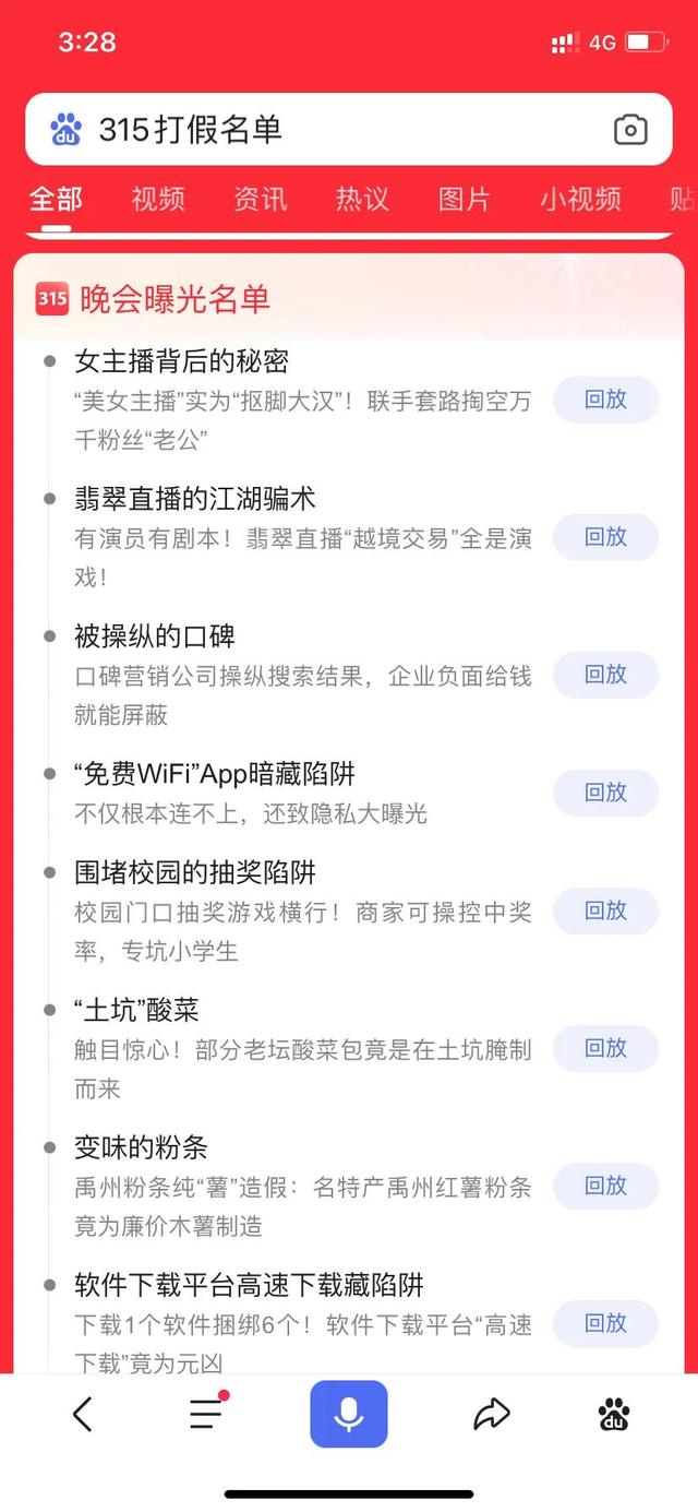 315是什么日子，315是什么意思（315是什么日子?老坛酸菜）