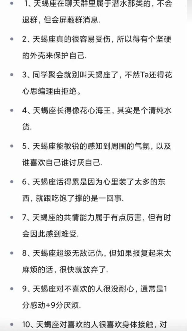 天蝎座男人的弱点，天蝎座男最典型几个特点（天蝎座的致命弱点）
