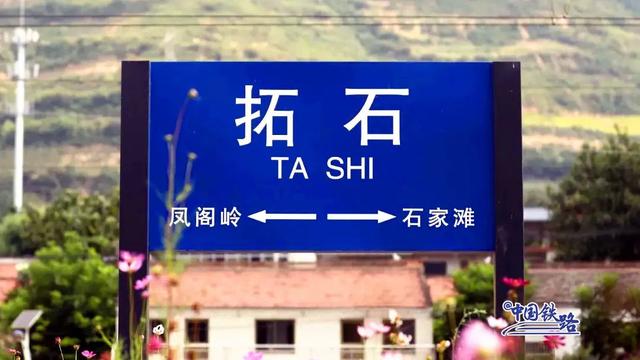 醍醐灌顶是什么意思，醍醐灌顶什么意思（这些火车站名，经常被人读错）