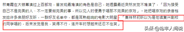 林青霞跨年动态曝光，自曝正在学习京剧，与旧爱秦祥林仍保持联系