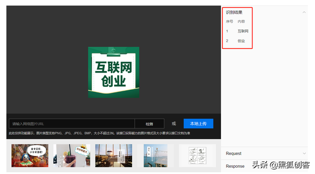 提取图片中的文字，提取图片中的文字的方法（如何把图片文字提取出来）