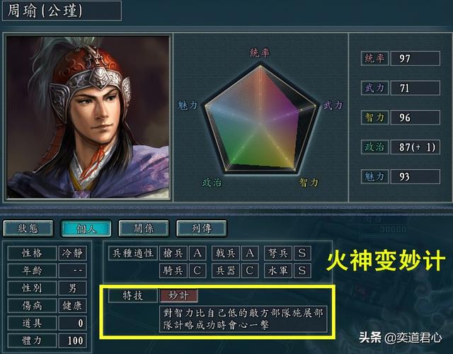 三国志11特技，三国志11 特技隐藏效果（三国志11特技更变之后笑点拉满的九个人）