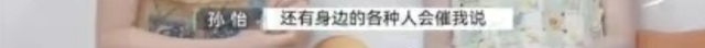 孙怡董子健官宣离婚！曾是少有的零绯闻夫妻，其实离婚早有预兆？