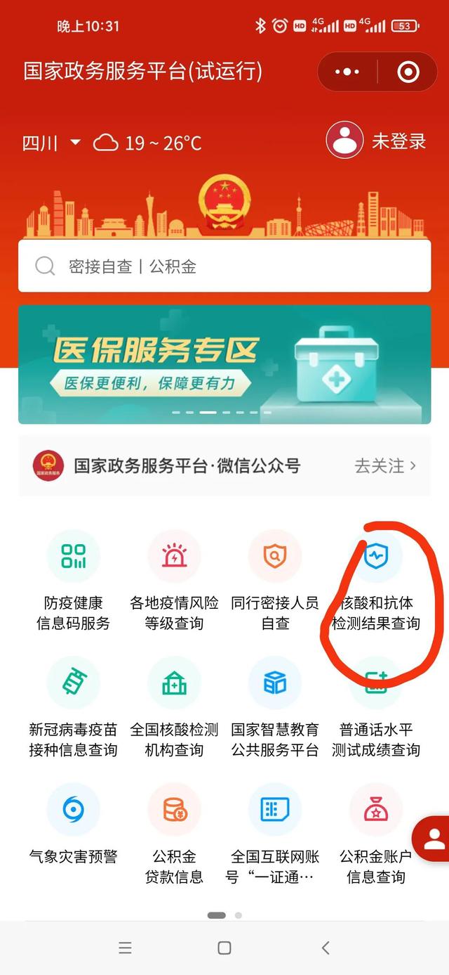 核酸纸质报告能自己打印吗，核酸纸质报告可以自己打印吗（纸质版核酸报告自己手机上完成）