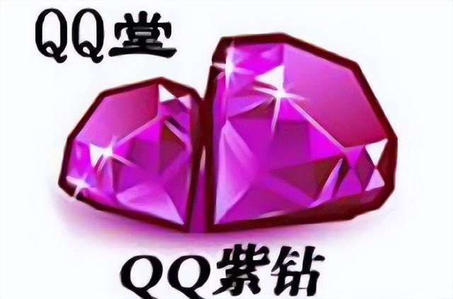 qq绿钻黄钻以及会员有什么区别，qq绿钻会员和绿钻豪华版有什么区别（你还记得当年的QQ钻吗）