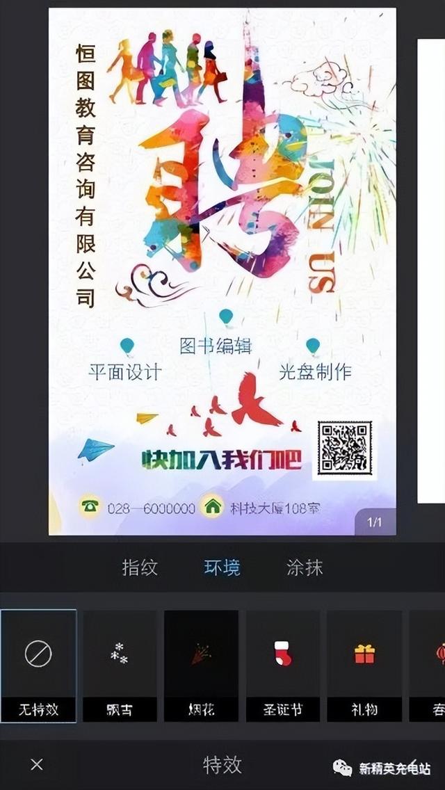易企秀H5制作，如何使用易企秀创建H5页面（H5页面该怎么做）