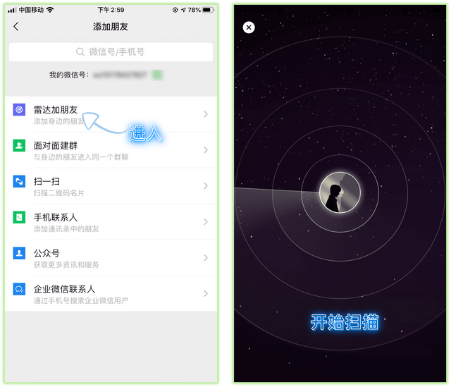 微信怎么设置拒绝加入群聊，微信怎么拒绝加入群聊（原来微信右上角+号）