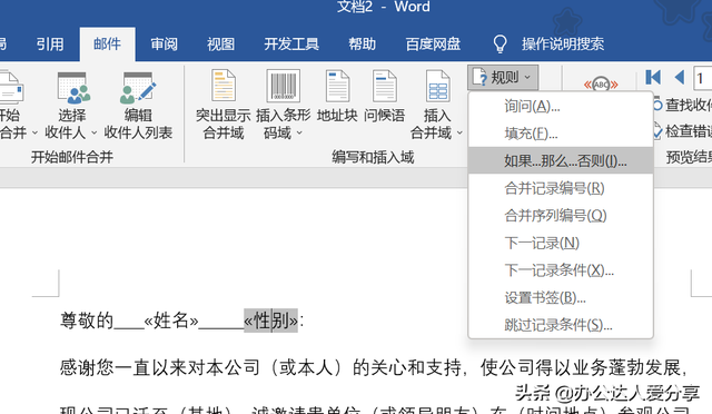 如何给电脑的word升级，怎样利用word把文字变成图片（Word全能自动化，效率翻倍）