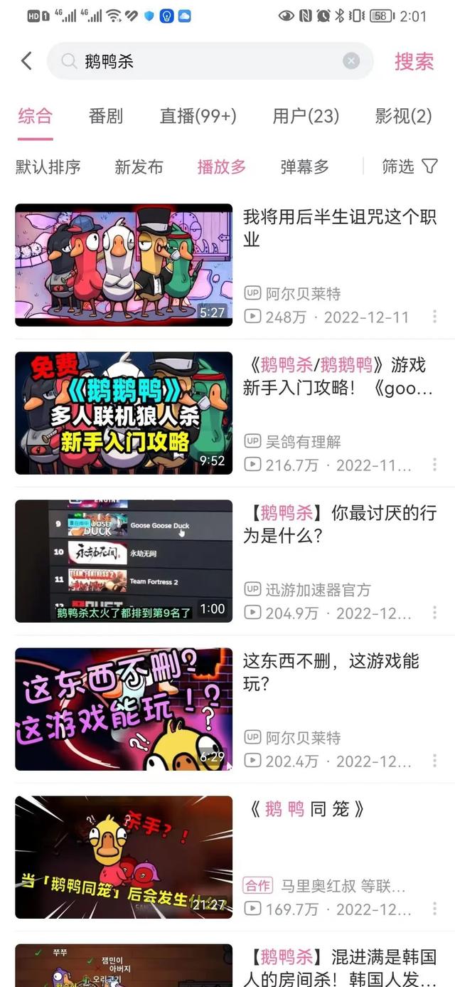 今年最火网络游戏排名 2018年什么游戏最火，今年最火网络游戏排名（2023首款热门游戏《鹅鸭杀》火出圈）