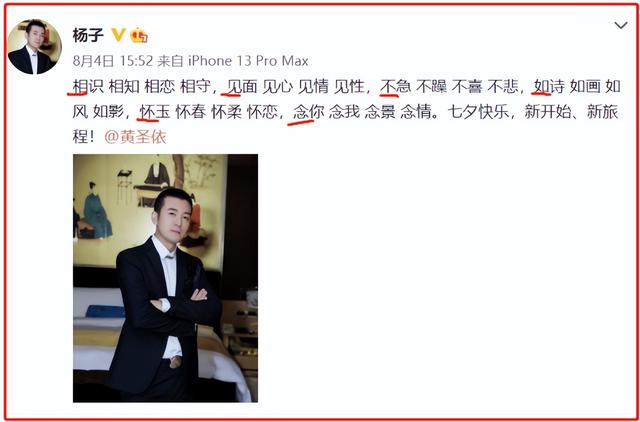 黄圣依老公是谁，回看这对“戏精夫妻”的过往