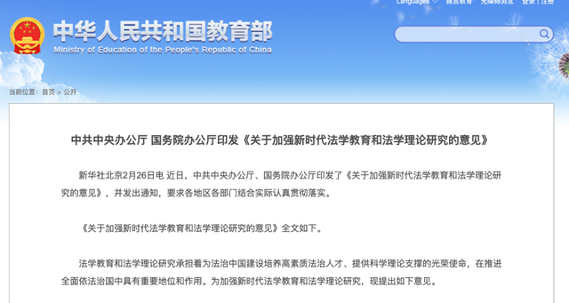 老三届是什么  是哪三届，老三届是什么（折射一个中国法学的“接班人困境”）