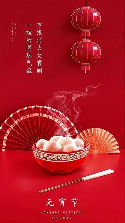 元宵夜回江南风渐暖，15首有关元宵节的诗词